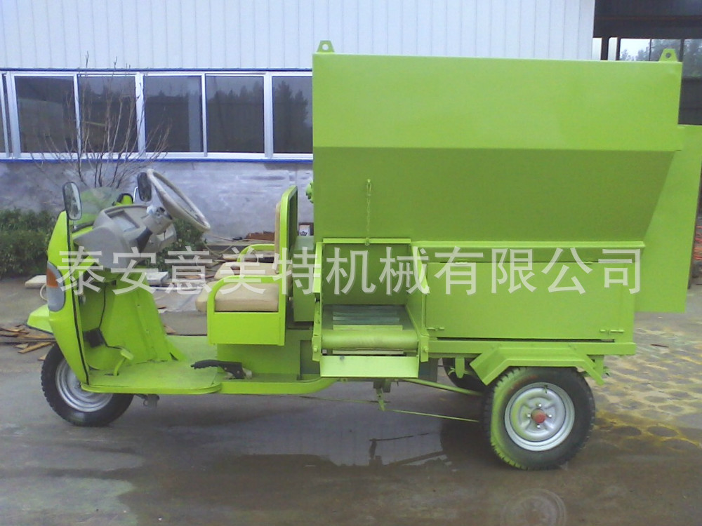 电动喂料车9SL-I