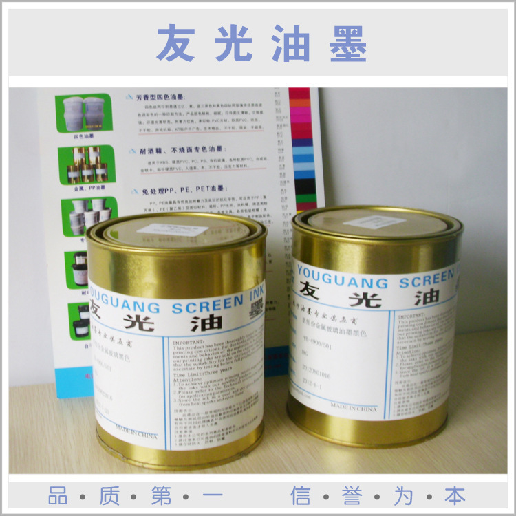 供应免处理PE油墨,环保PP油墨,塑料电镀面油墨,批发