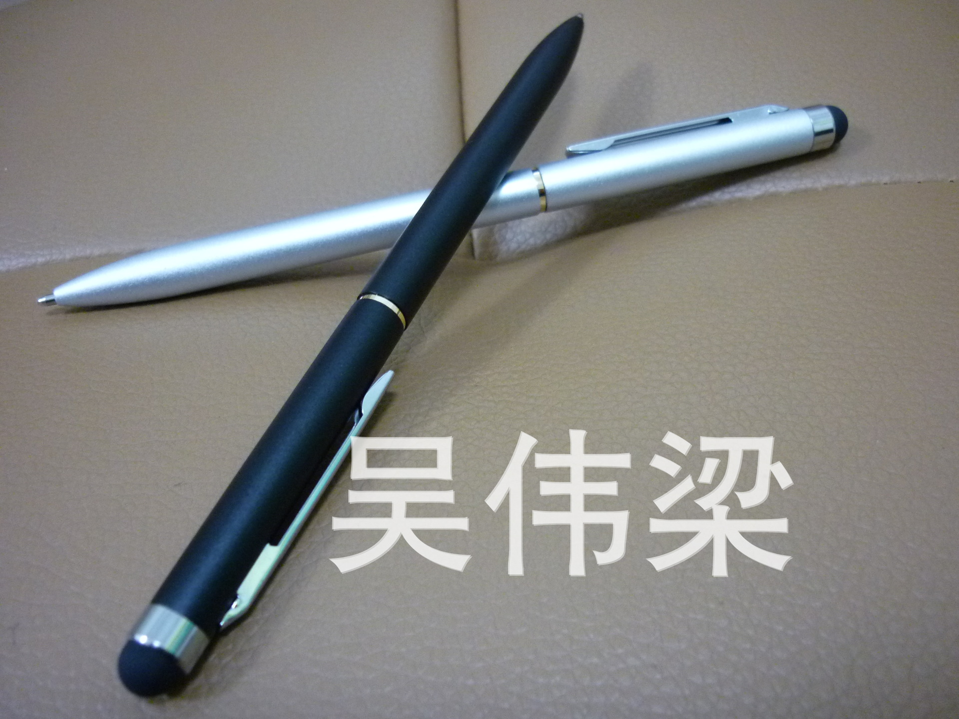 多功能电容笔