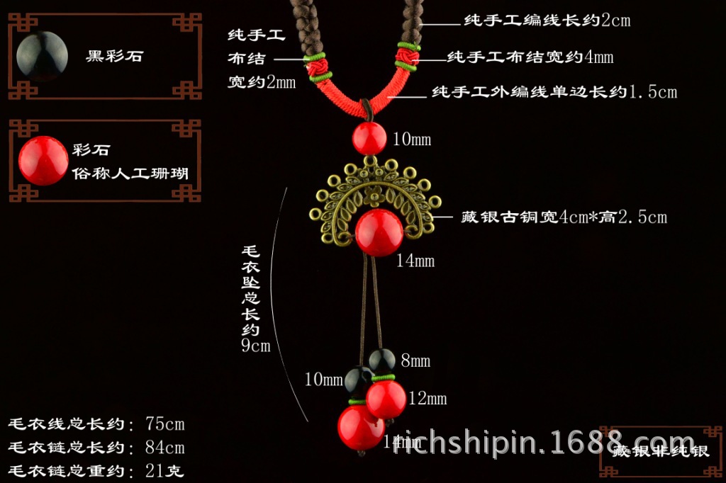 新款秋冬长款<em>毛衣</em>链饰品<em>厂家批发</em> 中国民族风
