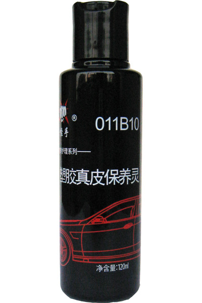 011B10塑胶真皮保养灵 120ML