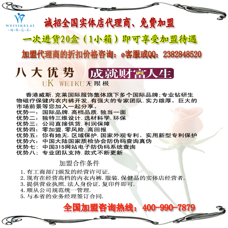 加盟代理
