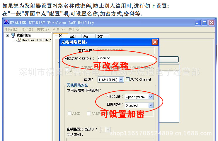 【创维酷开专用电视无线网卡 RTL8191su 300
