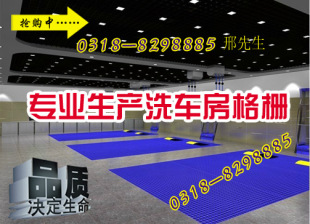 网格板及格栅板-洗车行地板用什么材料好 洗车