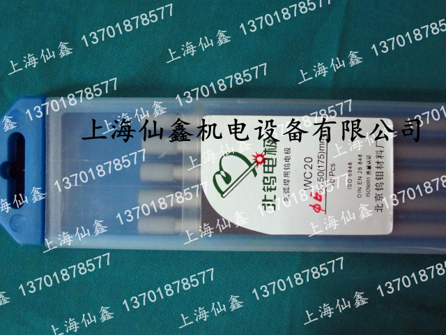 【【北矿新材科技】WC20 北钨电极 钨棒 铈钨