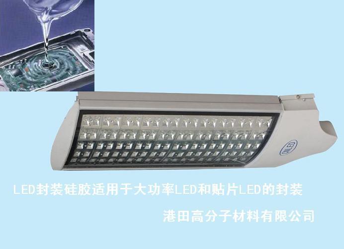 大功率路灯,大功率LED灯