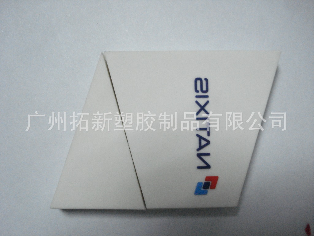 U盘套