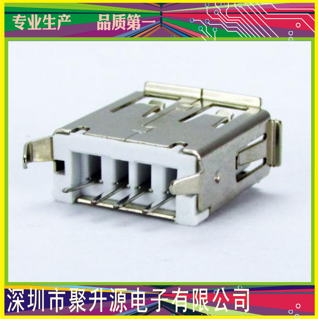 usb母座 usb連接器 USB-AF3