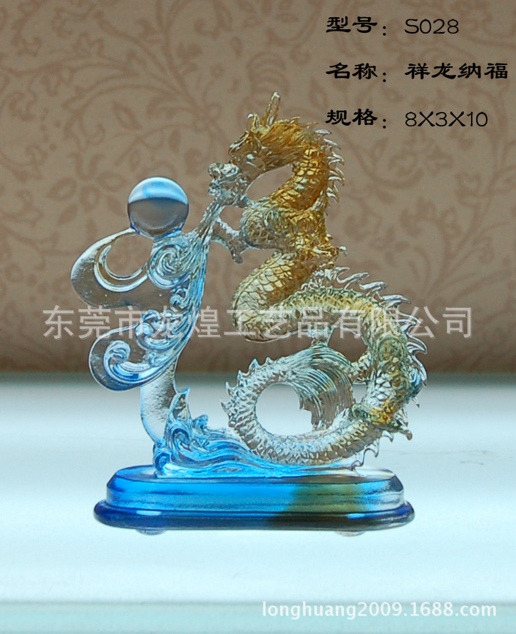 S028祥龙纳福