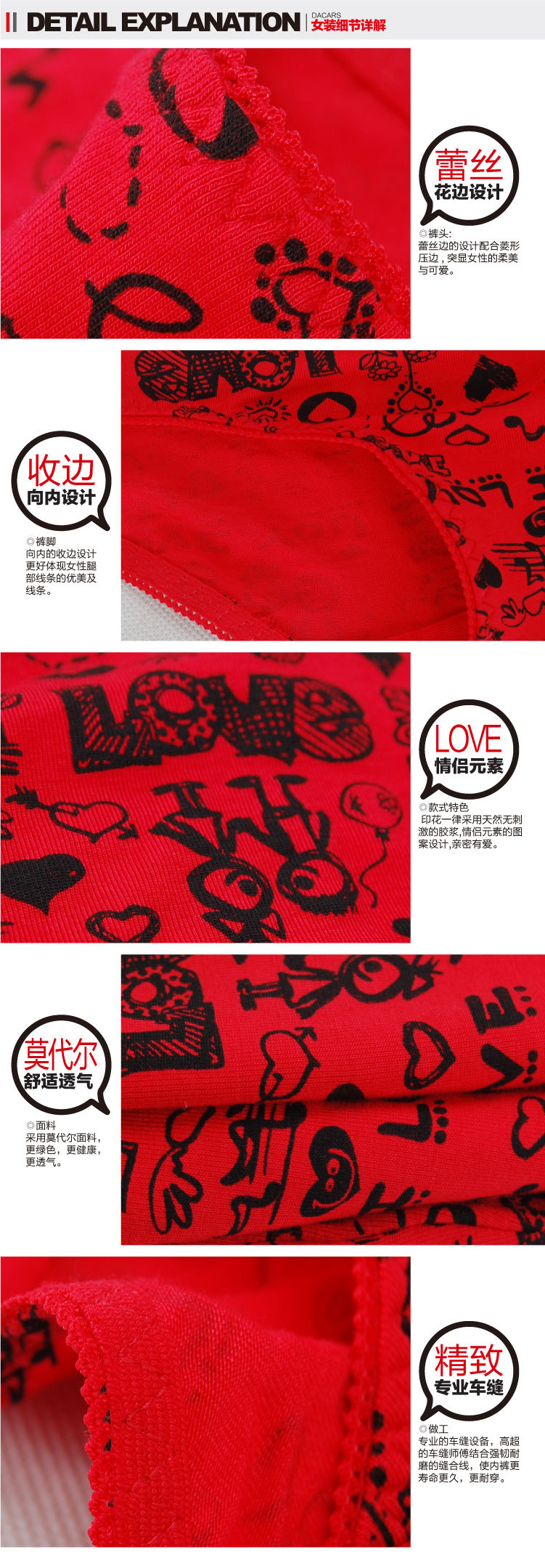 134232-love-內褲-03