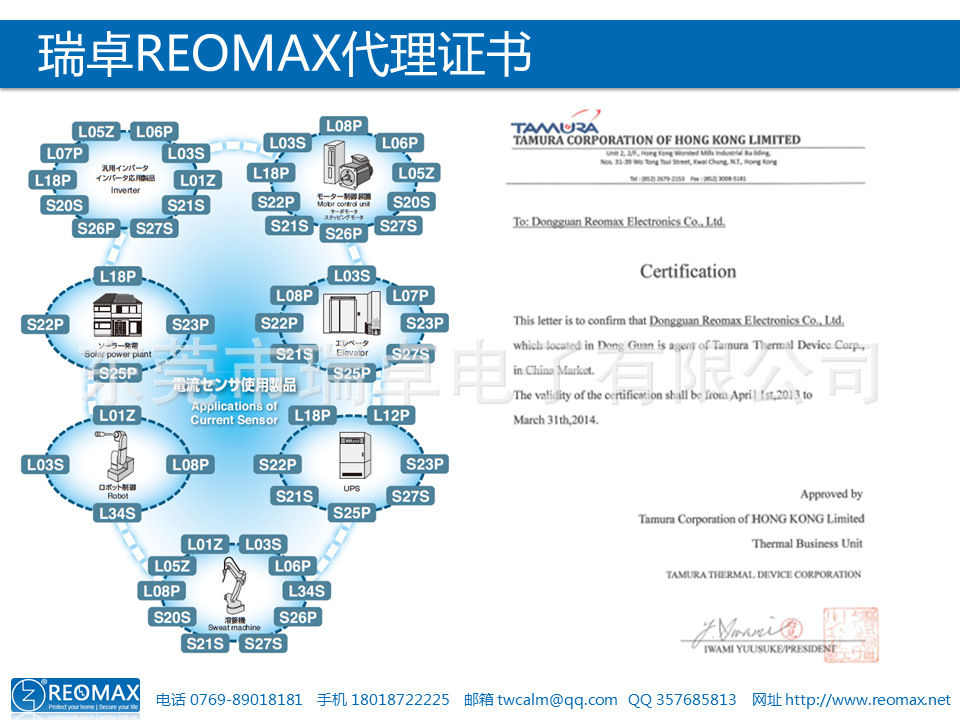 田村TAMURA霍尔电流传感器-瑞卓REOMAX