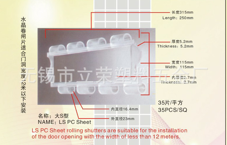 大S水晶片0