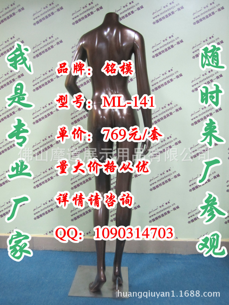 ML-141无头亮光咖啡银E_副本