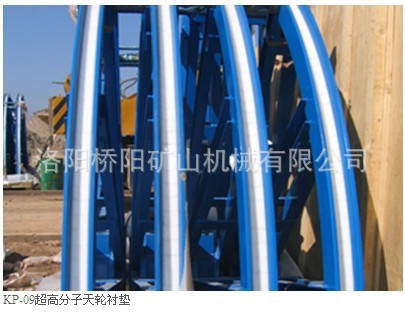 超高分子天轮衬垫