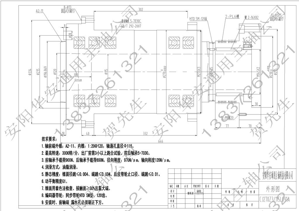 【v主轴A2-11数控车床主轴,可安装380.400.500昂达n78c图纸图片