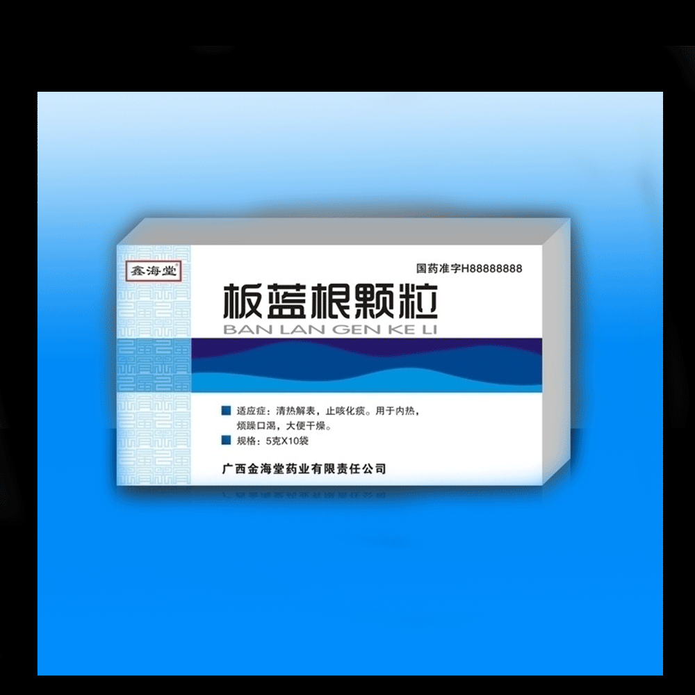 板蓝根颗粒纸盒子