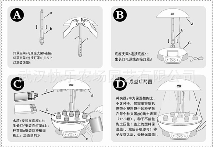 植物台灯安装示意图