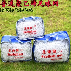 【小足球网】小足球网价格\/图片_小足球网批发