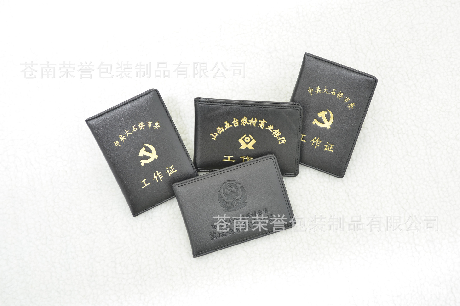 【专业制作银行省市委县政府真皮高档工作证 