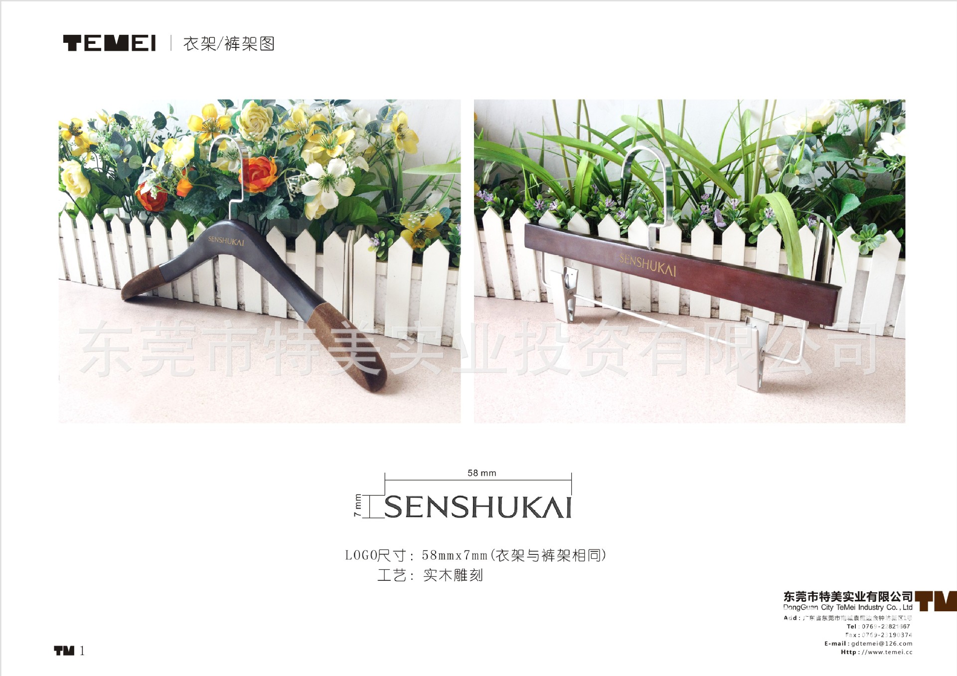 TM设计SENSHUKAI