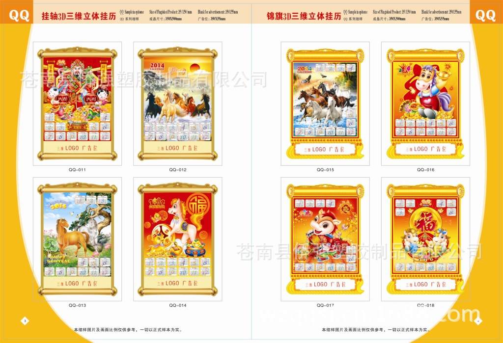 2014縮樣(通版)03-04