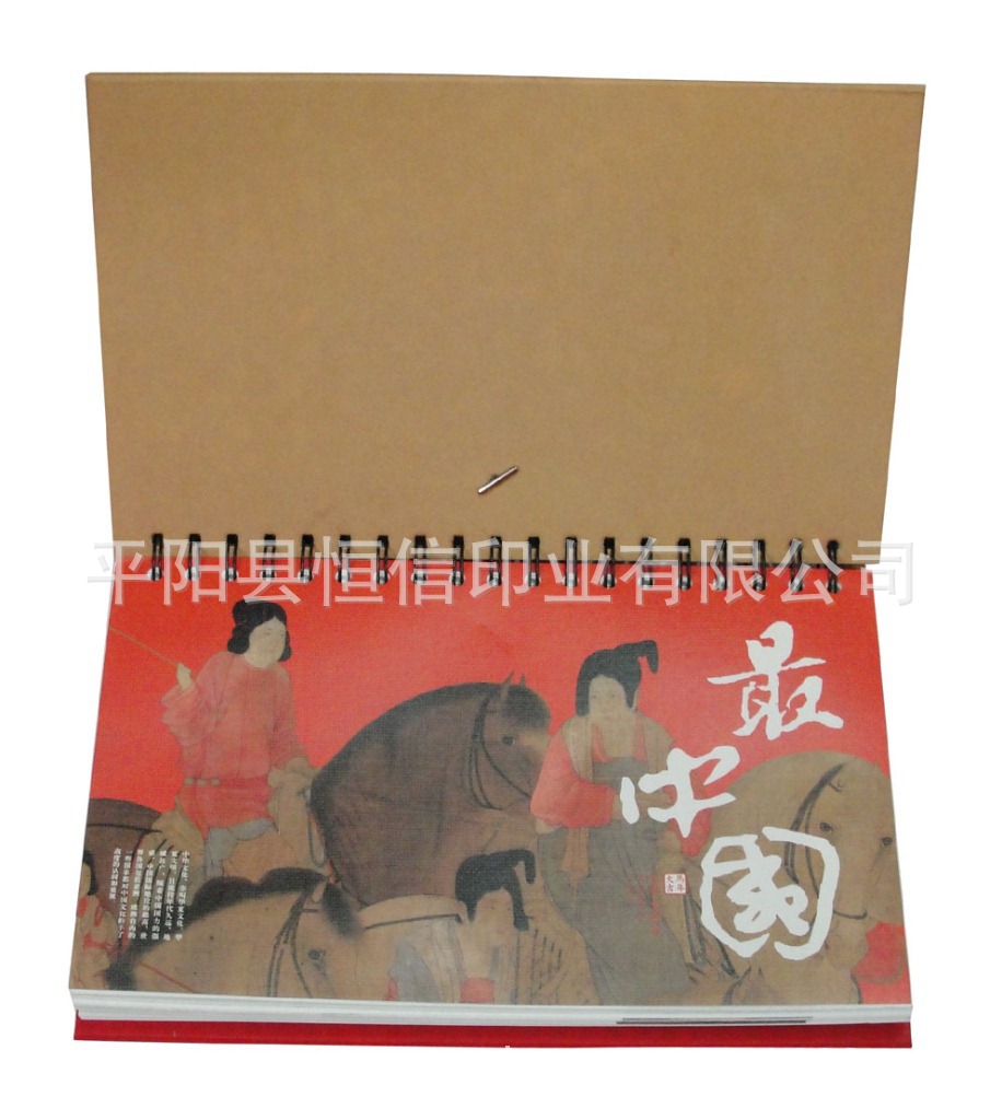 雙日歷-2展開