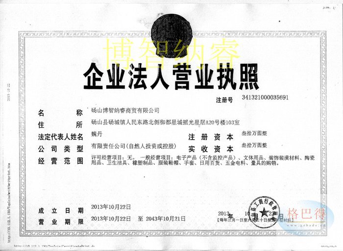 7-營業執照
