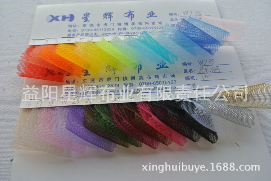 尼龙纱网布,箱包手袋文具用网布,WY35