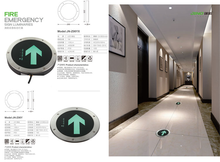 锦诺正品消防应急灯入地安全指示灯led新国标平安消防