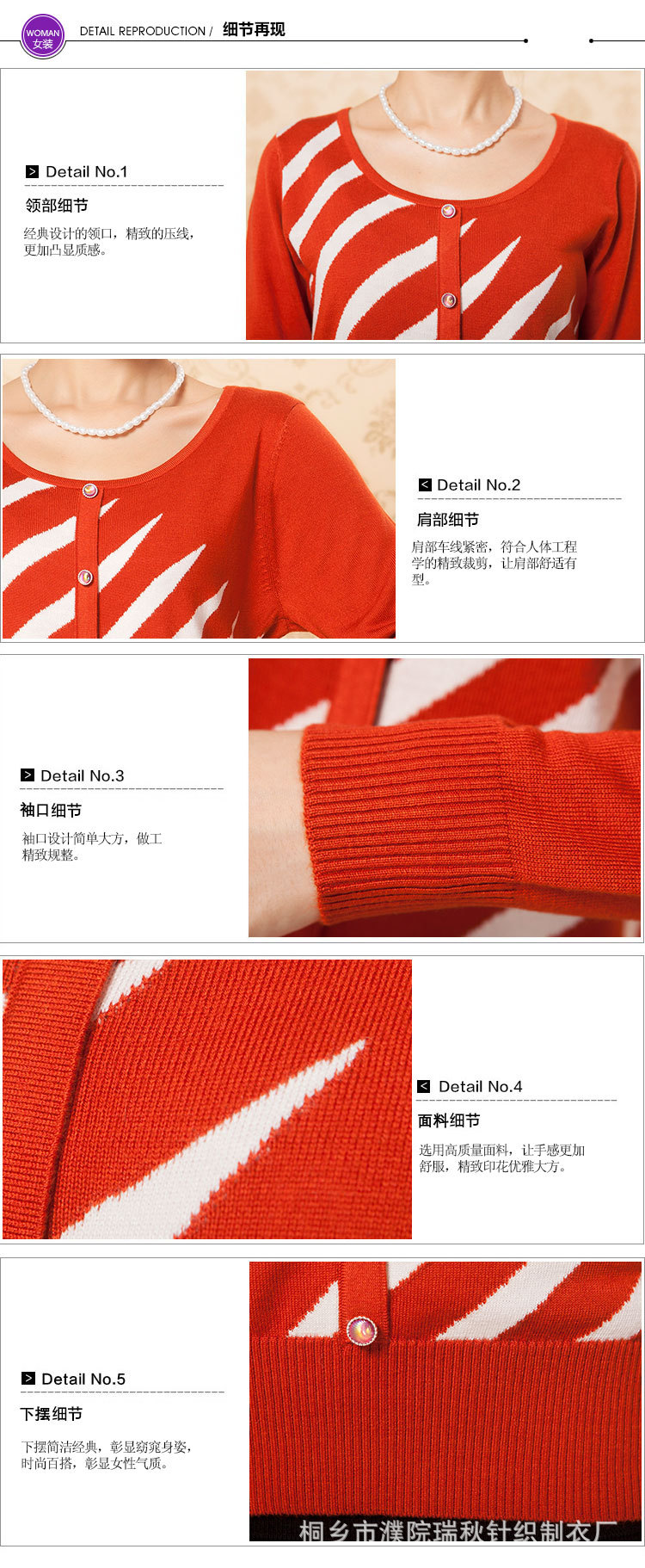 【2013秋季新款圆领撞色长袖女针衫<em>织开衫</em>桐