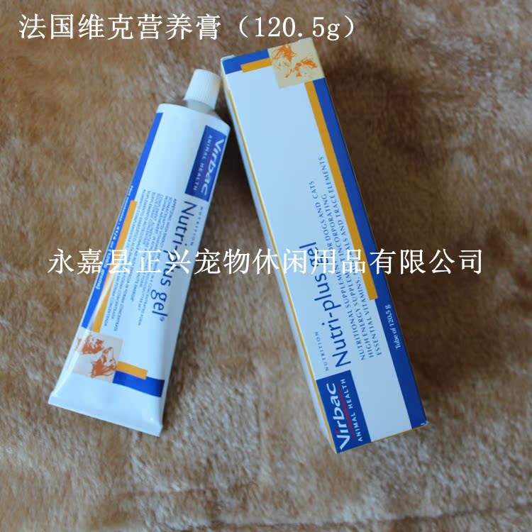 維克寵物營養膏狗營養膏維克加強型120.5g美毛膏補鈣補血泰迪貴賓工廠,批發,進口,代購