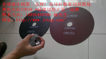 全球液压阀品牌客户导杆精密切割效果图