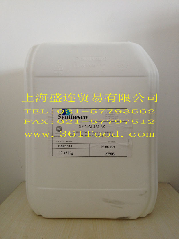 法国科化食品级机械润滑油SYNALIM 68