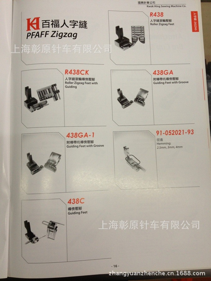 服装<em>加工设备</em>零部件-人字车凸轮 内衣人字车凸