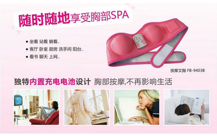 批发采购<em>按摩</em>器材-<em>攀高</em>8989<em>按摩文胸</em> <em>丰胸</em>美胸