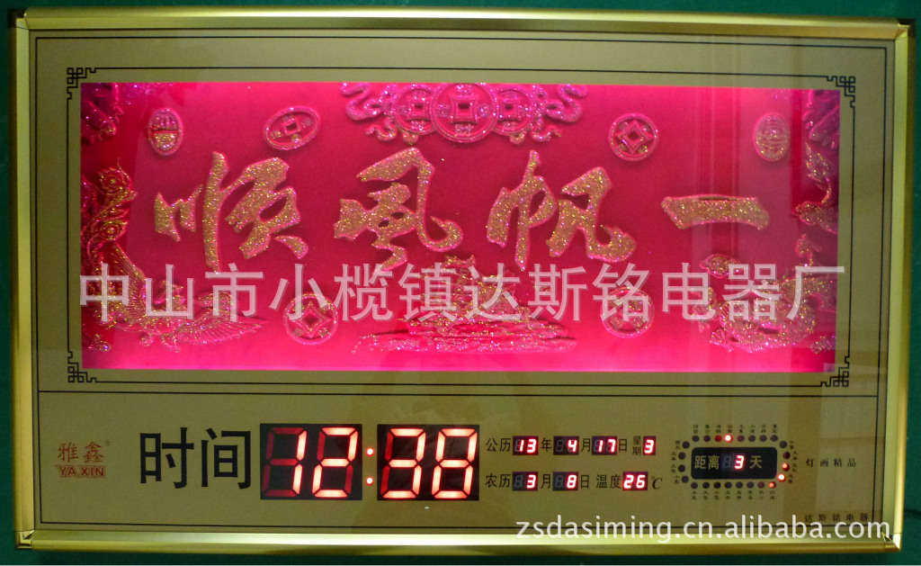 一帆風順2
