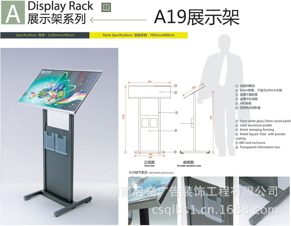 A19展示架