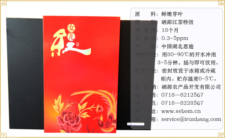 【硒部农产针形红茶 湖北<em>恩施</em>特产富硒红茶 女
