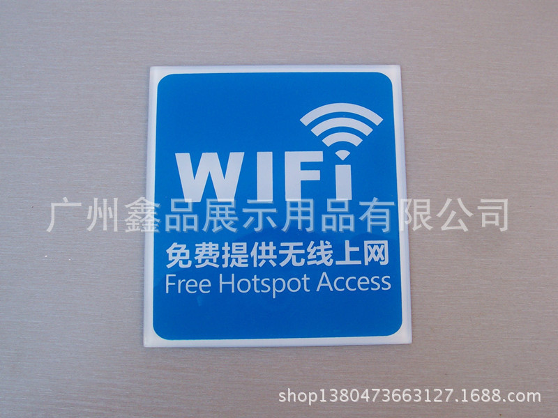 白蓝WIFI