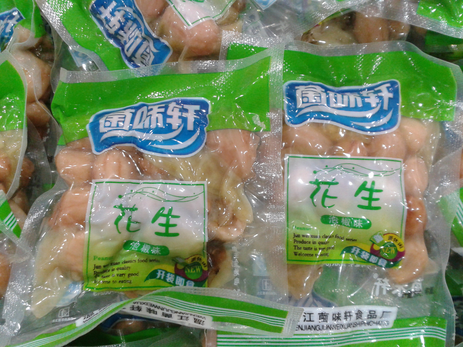 【供应菌味轩泡椒花生一箱10斤100休闲好吃】