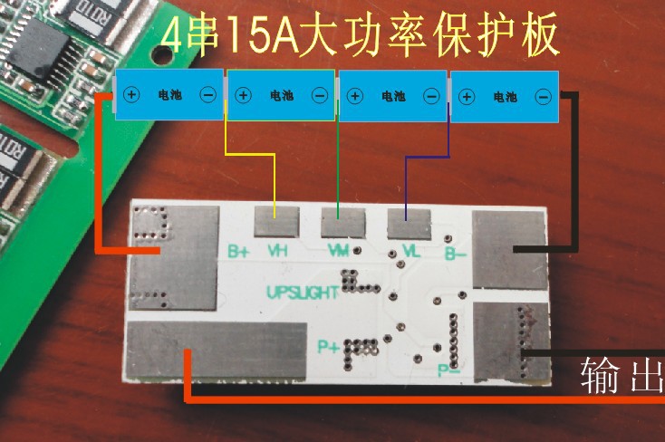 30a 四串大电流动力电池 4串锂电保护