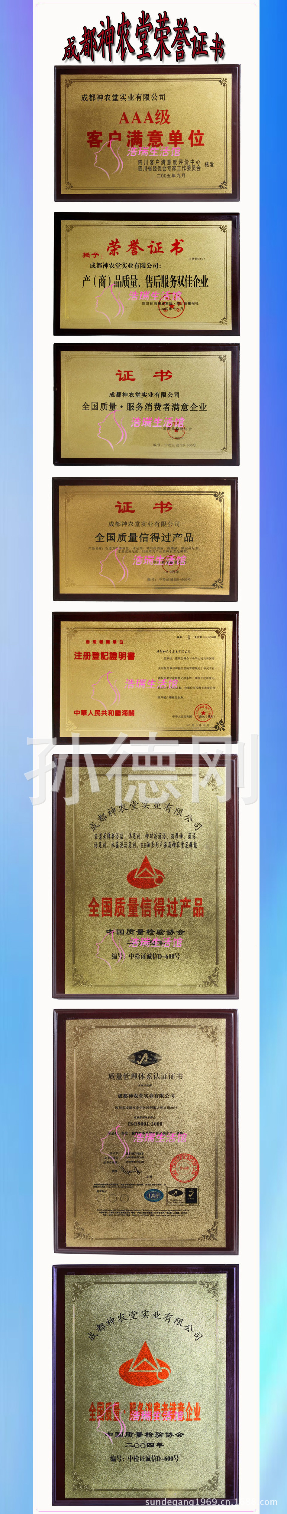 古道芳證書