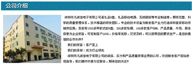 公司介紹