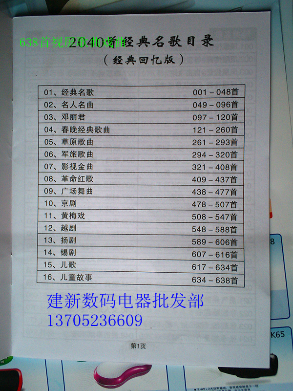 100D8948