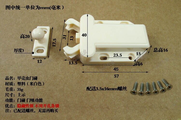 【甲壳虫 反弹自锁器 反弹门吸 柜吸隐形门碰】价格,厂家,图片,其他家具橱柜五金,广州以品贸易有限公司-马可波罗网