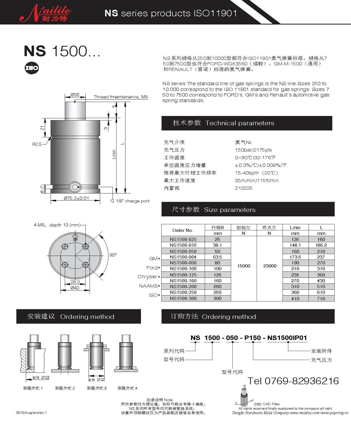 氮气弹-模具氮气弹簧-耐力特氮气弹簧-ns1500系列