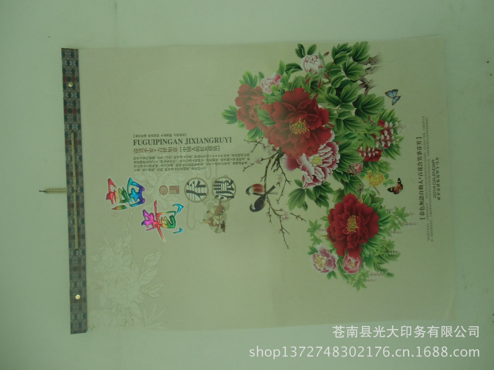 特度對開亞光紙月歷工廠,批發,進口,代購