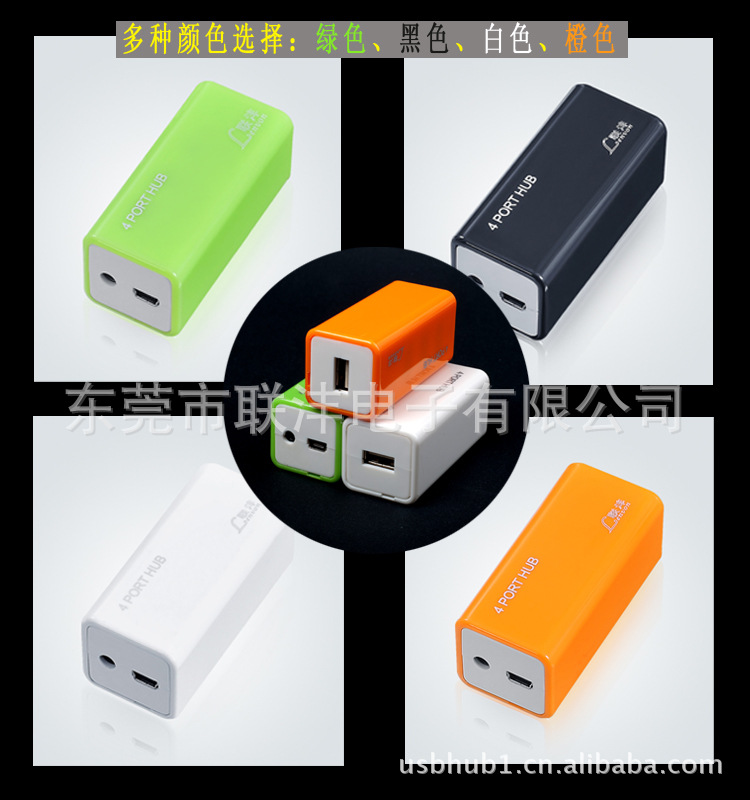 USBHUB USB分线器 USB集线器