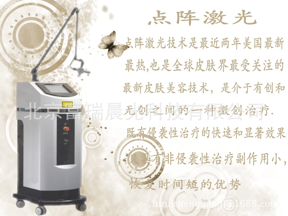 CO2像素点阵激光 图片