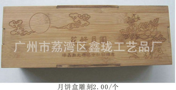 月饼盒雕刻  2元每个